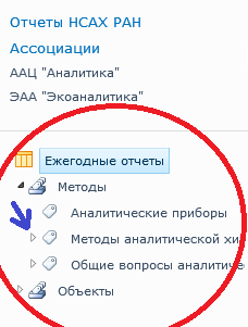 МенюОтчетов.png